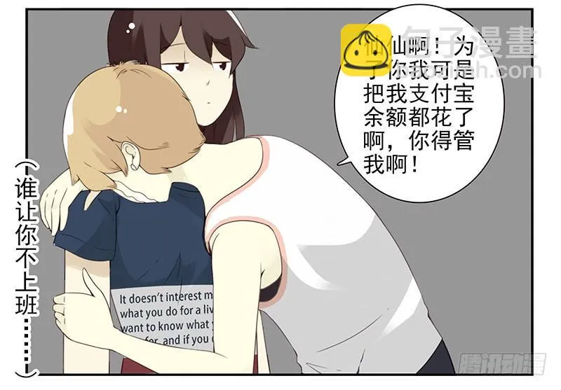 第五季131-132：趣味性 第9页