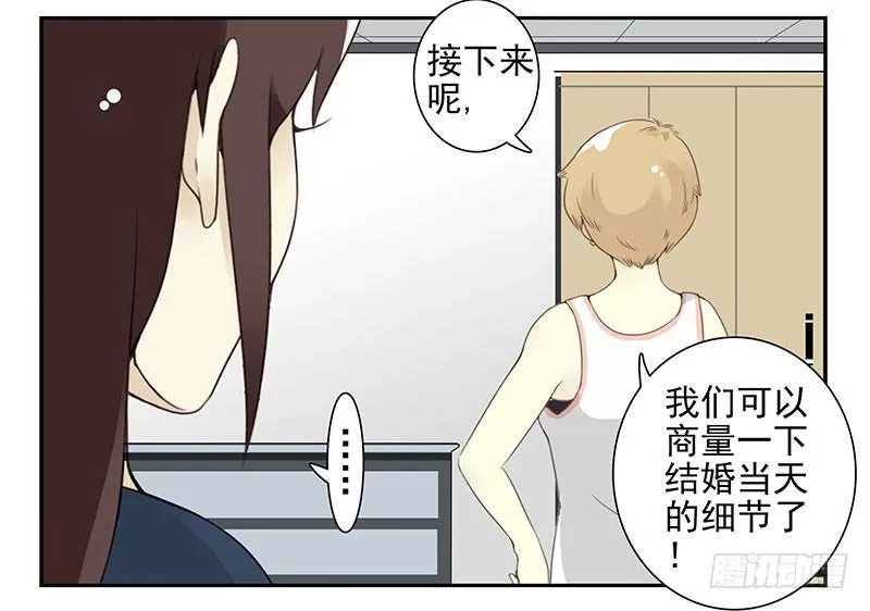 第五季131-132：趣味性 第11页