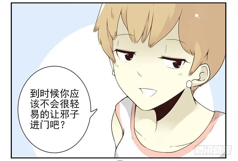 第五季131-132：趣味性 第12页