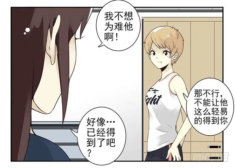 第五季131-132：趣味性 第13页