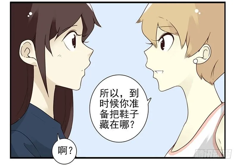 第五季131-132：趣味性 第14页