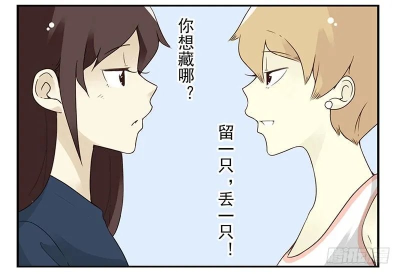 第五季131-132：趣味性 第15页