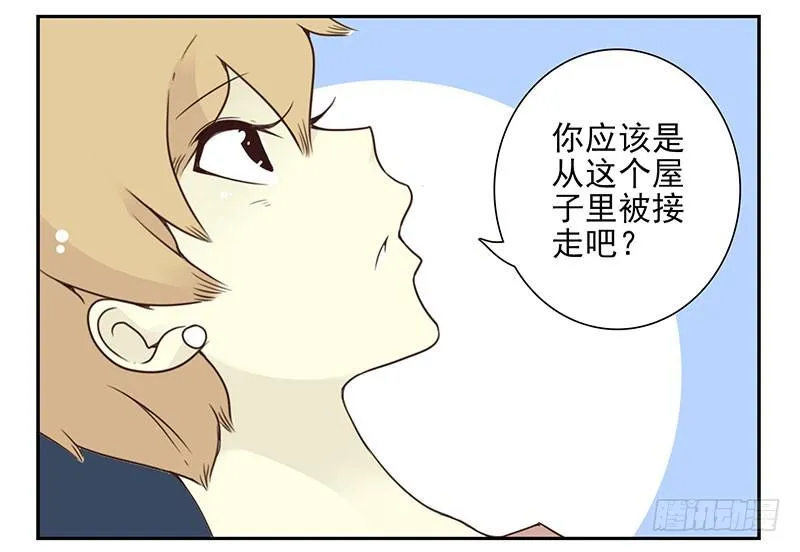 第五季131-132：趣味性 第21页