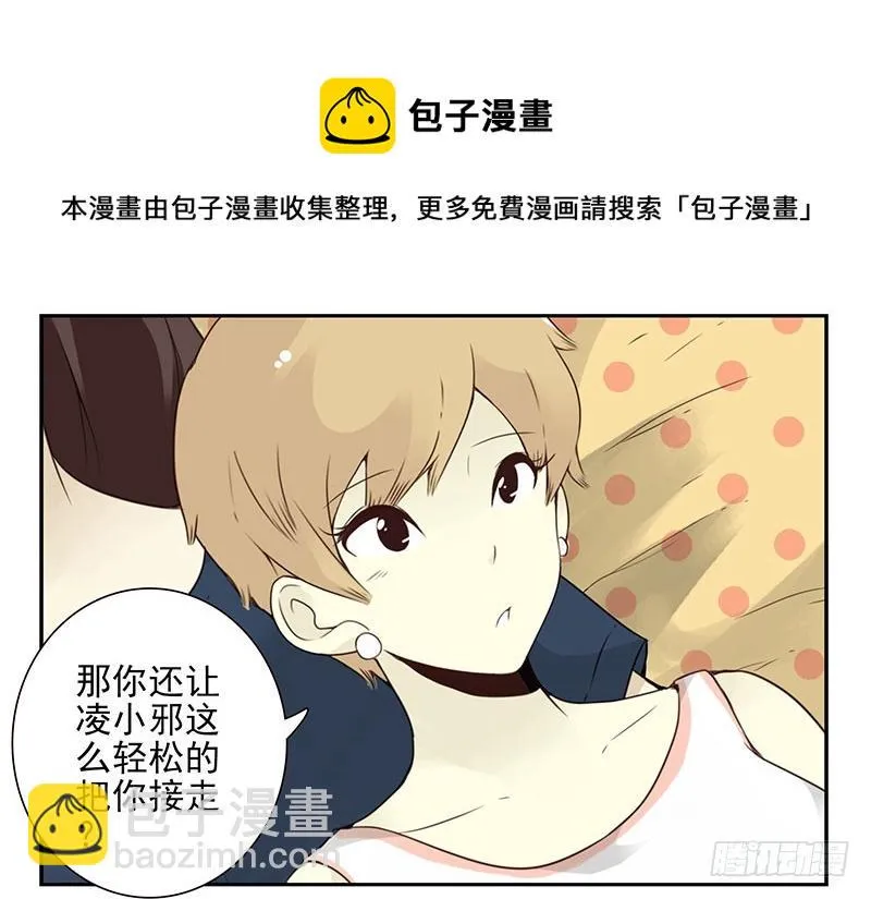 第五季131-132：趣味性 第23页