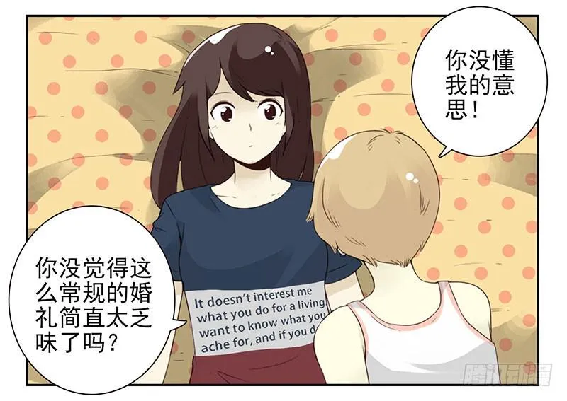 第五季131-132：趣味性 第27页