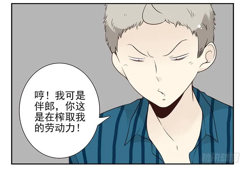 第五季129-130：就不给 第12页