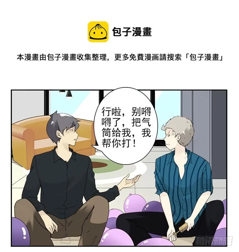 第五季129-130：就不给 第13页