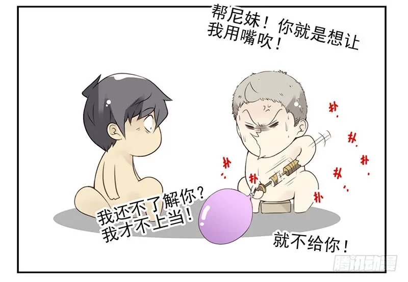 第五季129-130：就不给 第14页