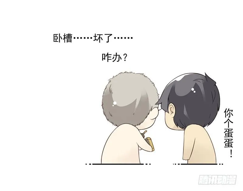 第五季129-130：就不给 第17页