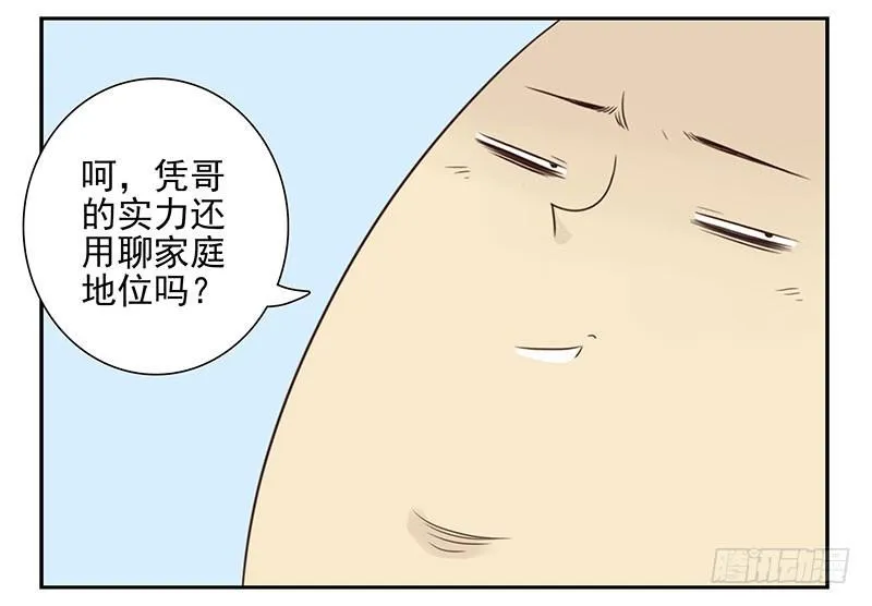 第五季129-130：就不给 第25页