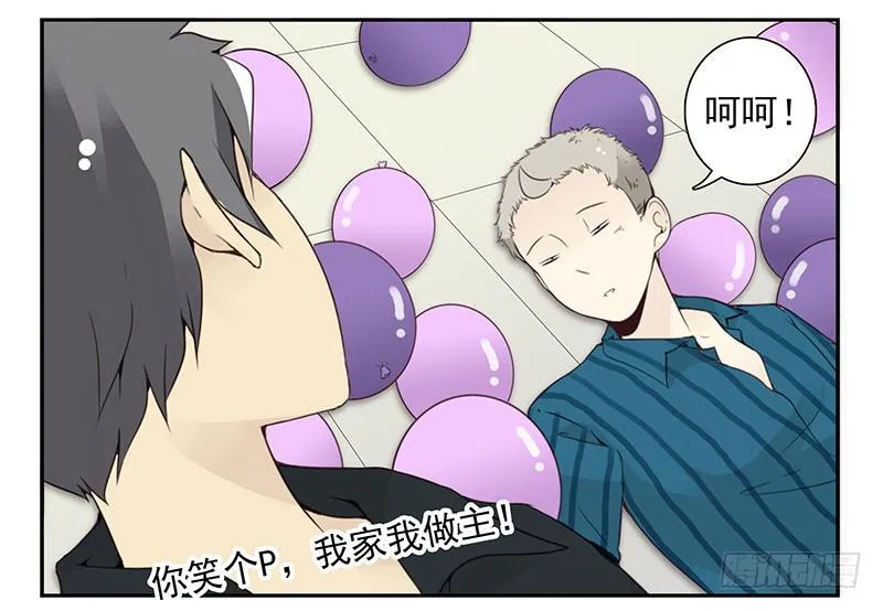 第五季129-130：就不给 第26页