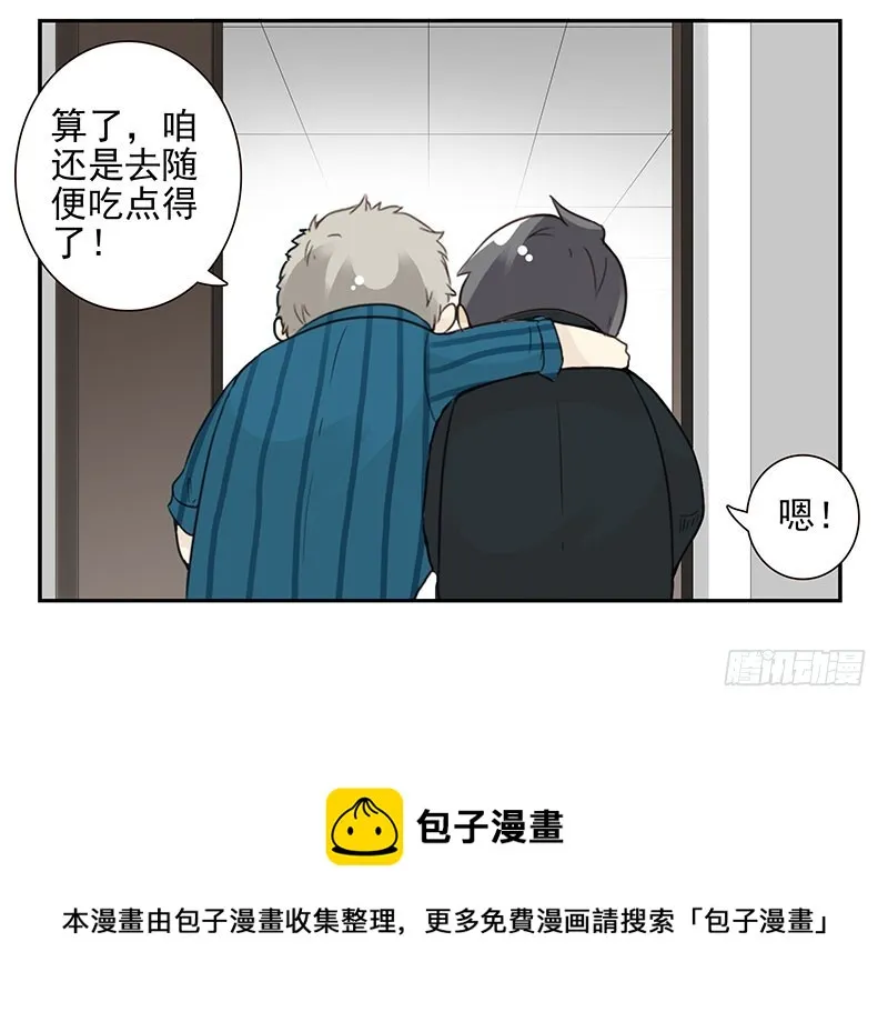 第五季129-130：就不给 第35页