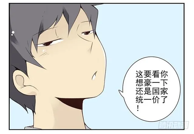 第五季127-128：感觉 第6页