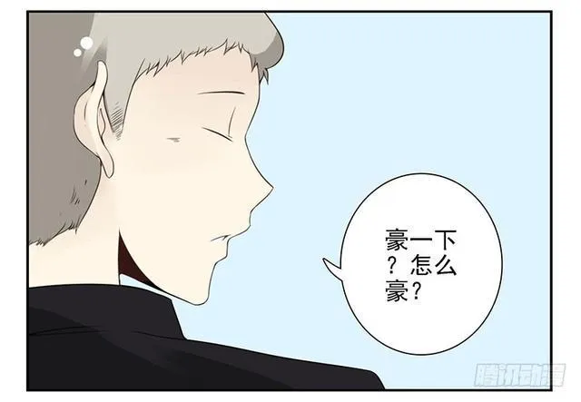 第五季127-128：感觉 第7页