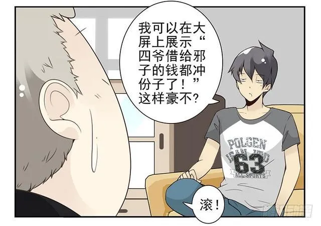 第五季127-128：感觉 第8页