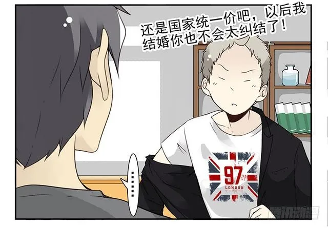 第五季127-128：感觉 第9页