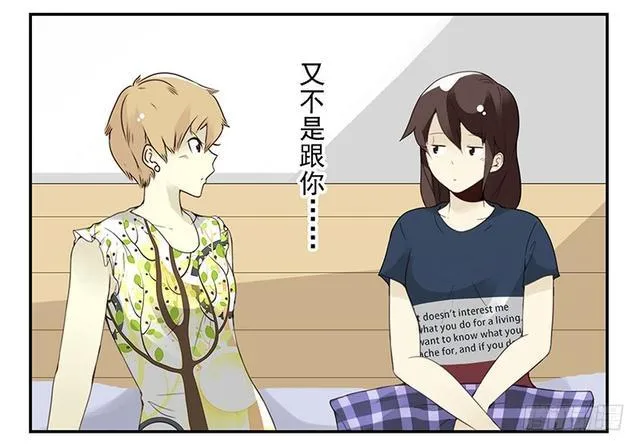 第五季127-128：感觉 第26页