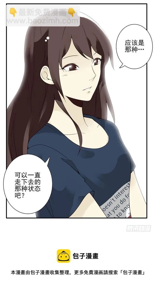 第五季127-128：感觉 第31页