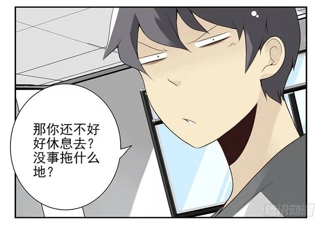 第五季125-126：伴郎 第5页