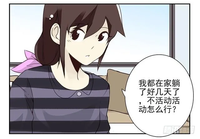 第五季125-126：伴郎 第6页