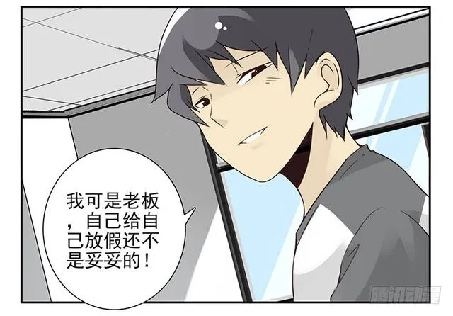第五季125-126：伴郎 第9页