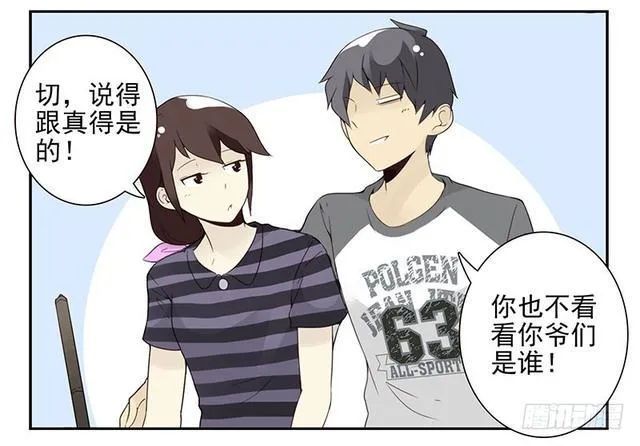 第五季125-126：伴郎 第10页