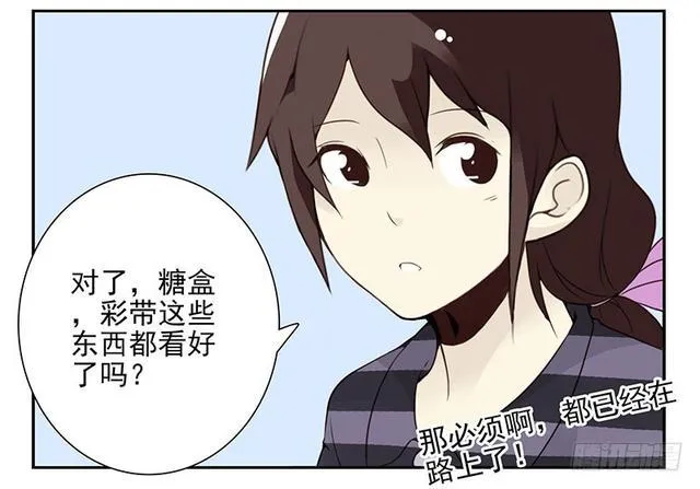 第五季125-126：伴郎 第11页