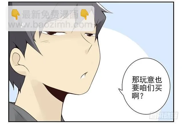 第五季125-126：伴郎 第13页