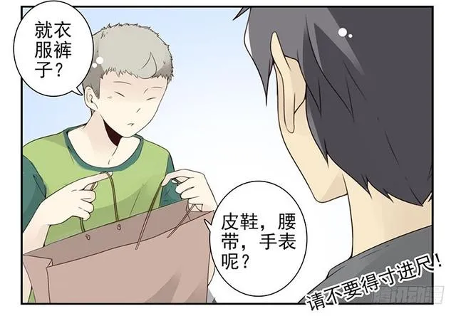 第五季125-126：伴郎 第22页