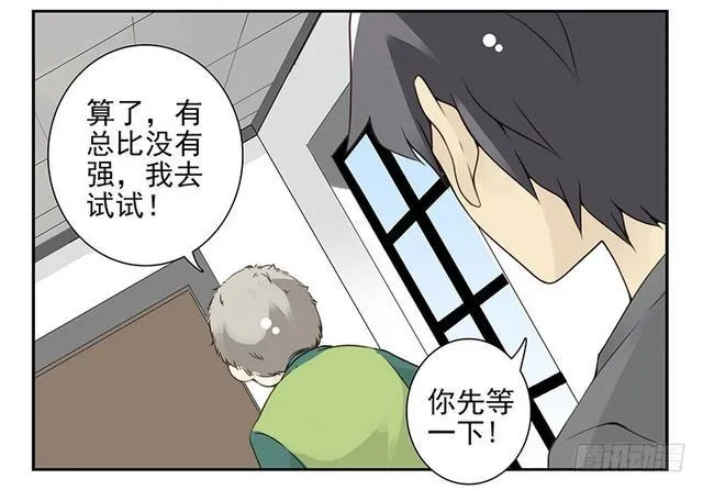 第五季125-126：伴郎 第23页