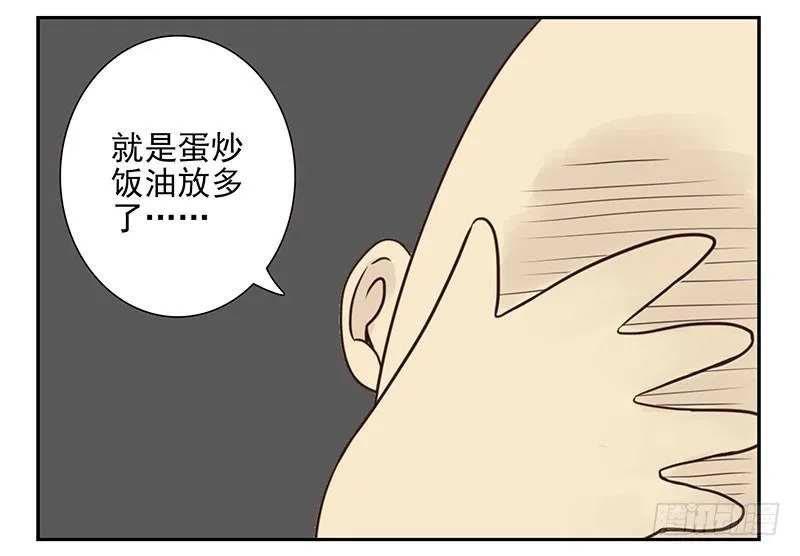 第五季123-124：幼稚 第5页