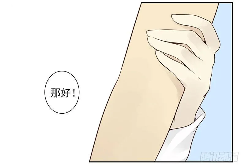 第五季123-124：幼稚 第8页