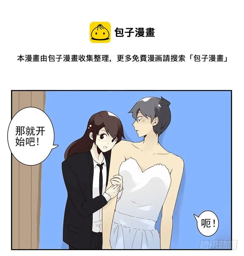 第五季123-124：幼稚 第9页