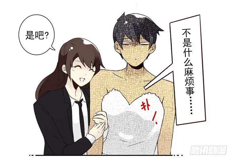第五季123-124：幼稚 第12页
