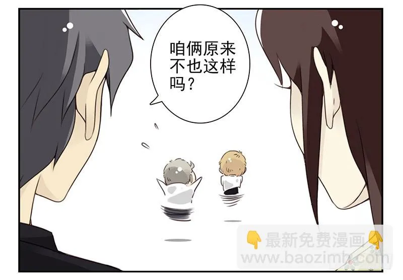 第五季123-124：幼稚 第28页