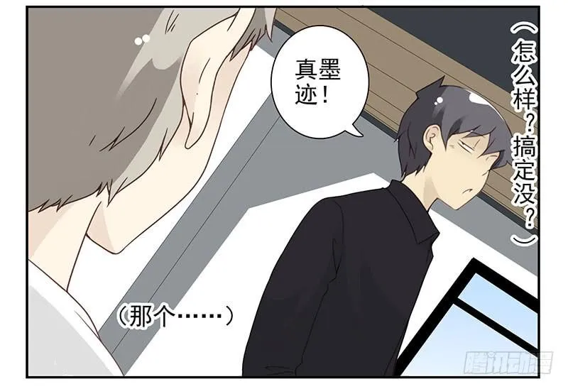 第五季121-122：就不！ 第4页