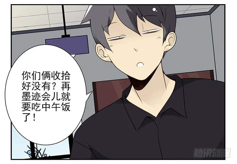 第五季119-120：慢慢走 第3页