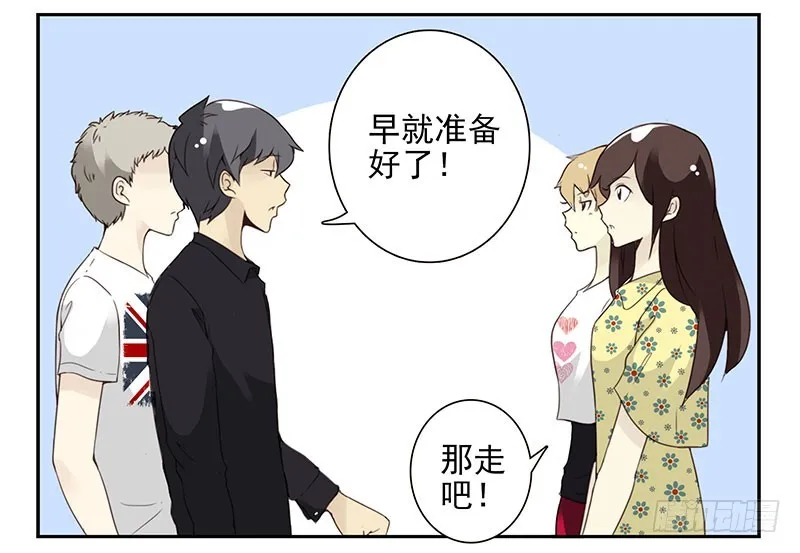第五季119-120：慢慢走 第5页