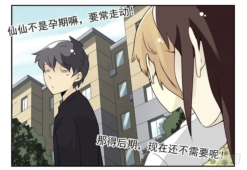 第五季119-120：慢慢走 第22页