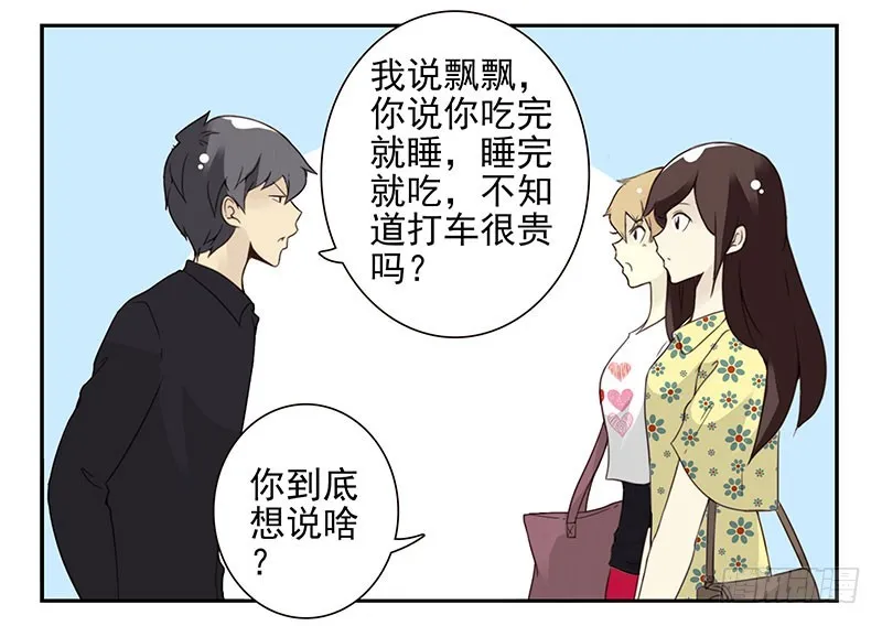 第五季119-120：慢慢走 第25页