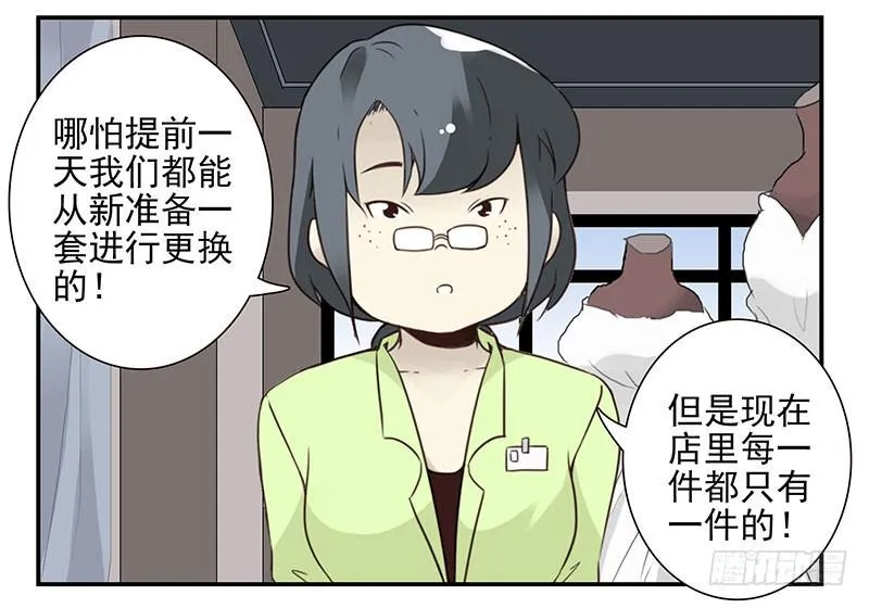 第五季119-120：慢慢走 第33页