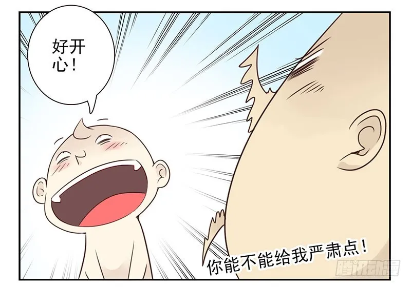 第五季117-118：交配战 第6页