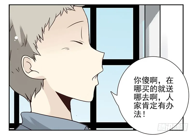 第五季117-118：交配战 第7页