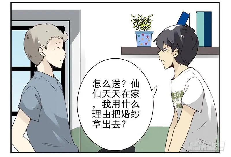 第五季117-118：交配战 第8页