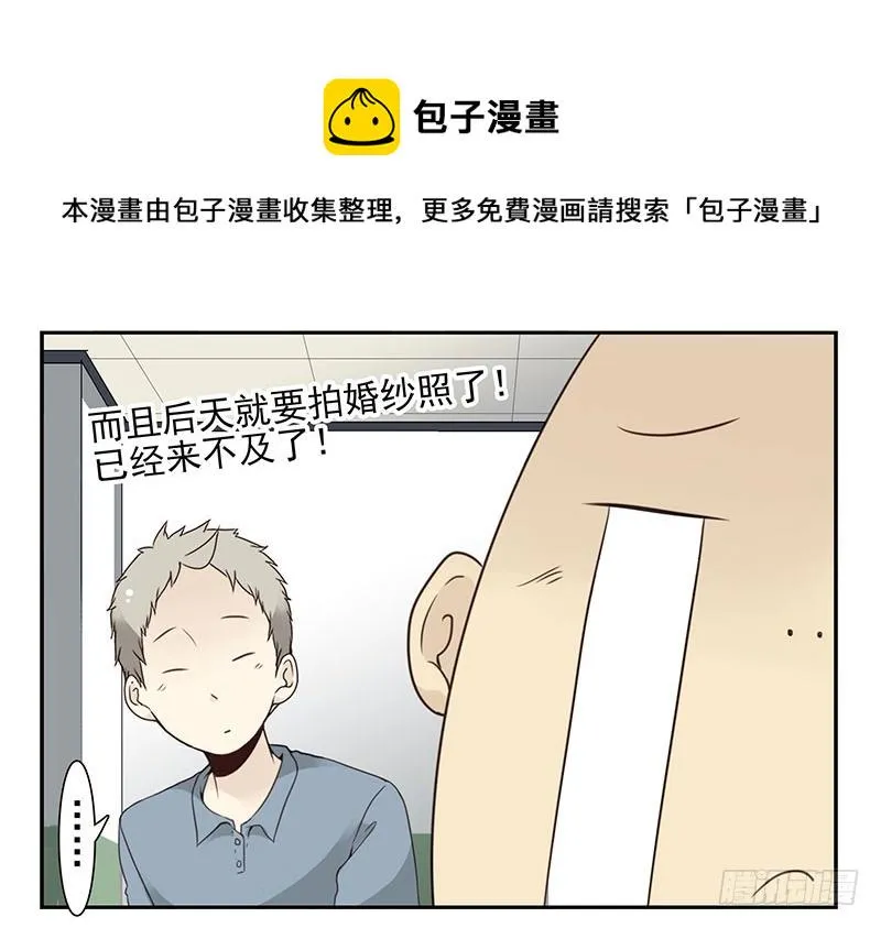 第五季117-118：交配战 第9页