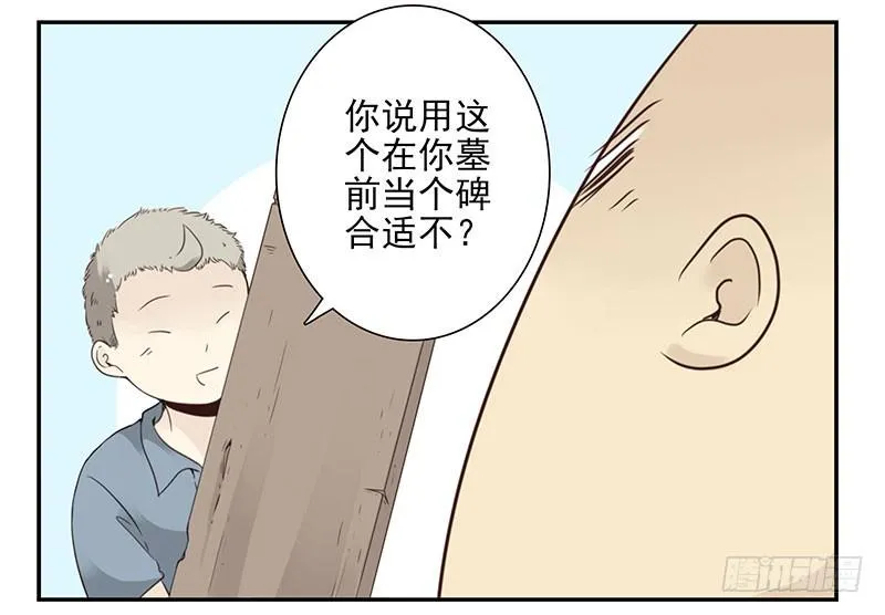 第五季117-118：交配战 第15页
