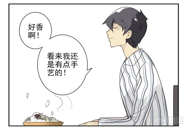 第五季115-116：婚纱很神圣 第7页