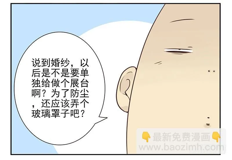第五季115-116：婚纱很神圣 第9页