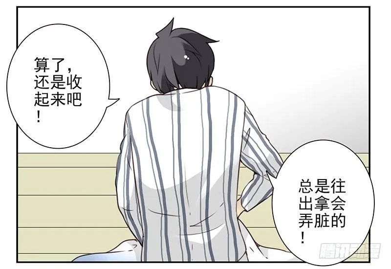 第五季115-116：婚纱很神圣 第13页
