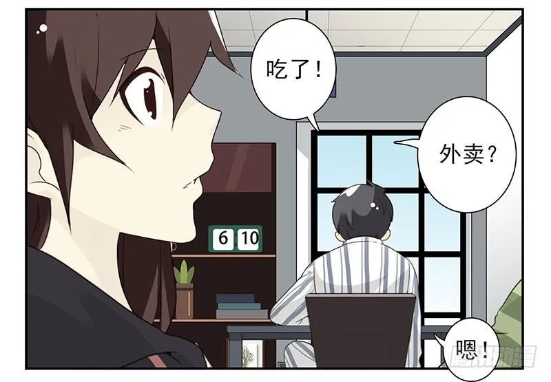 第五季115-116：婚纱很神圣 第20页